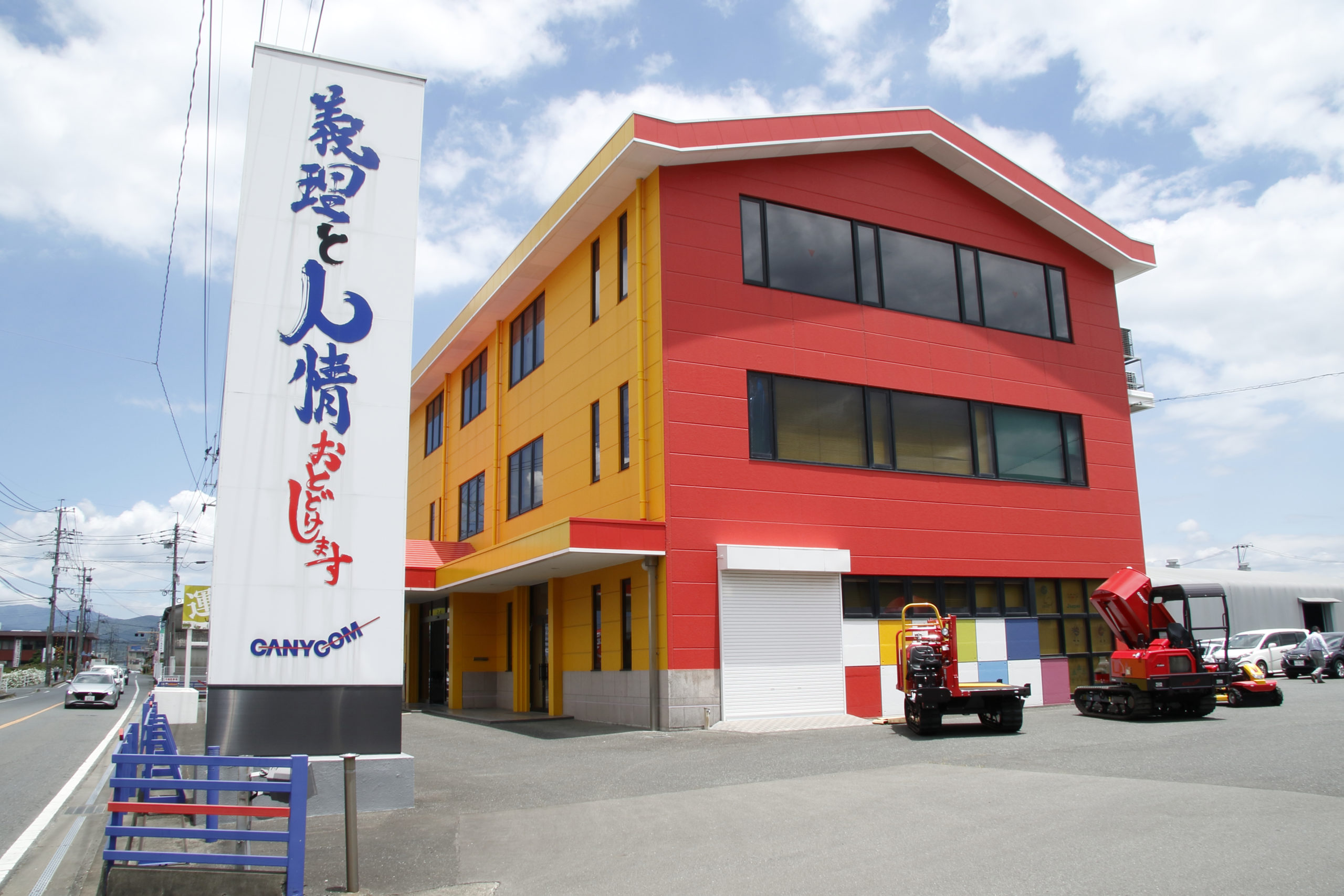 人口3万人弱の町から世界46か国へ進出 「草刈機まさお」を生んだ