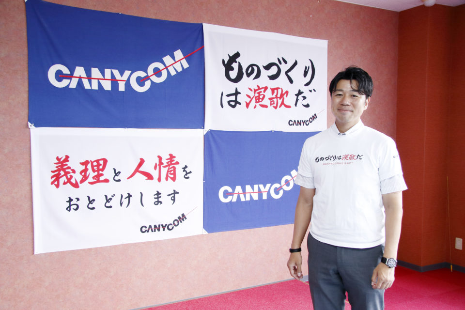 人口3万人弱の町から世界46か国へ進出  「草刈機まさお」を生んだキャニコム 包行良光社長が語る奇跡の軌跡