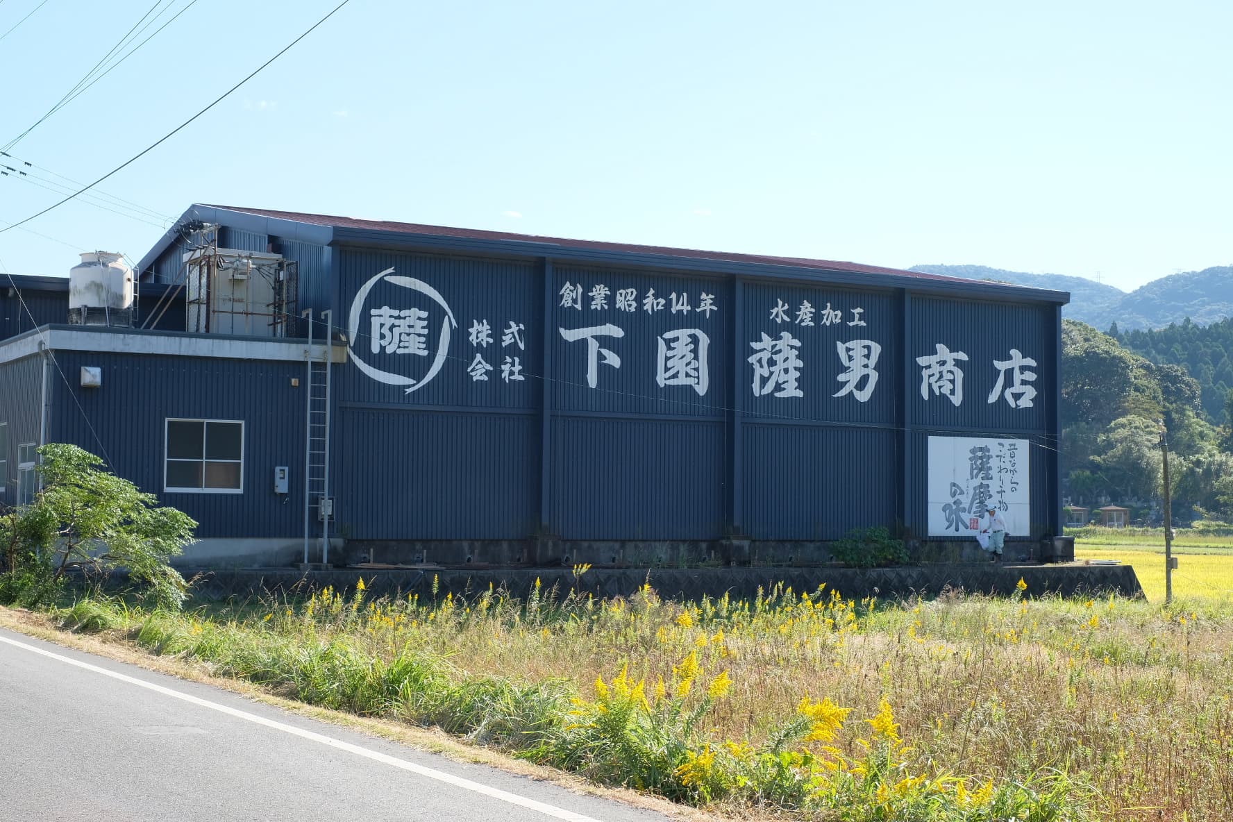 地域の宝を再編集して新たな価値を 下園薩男商店 三代目の想い Qualities