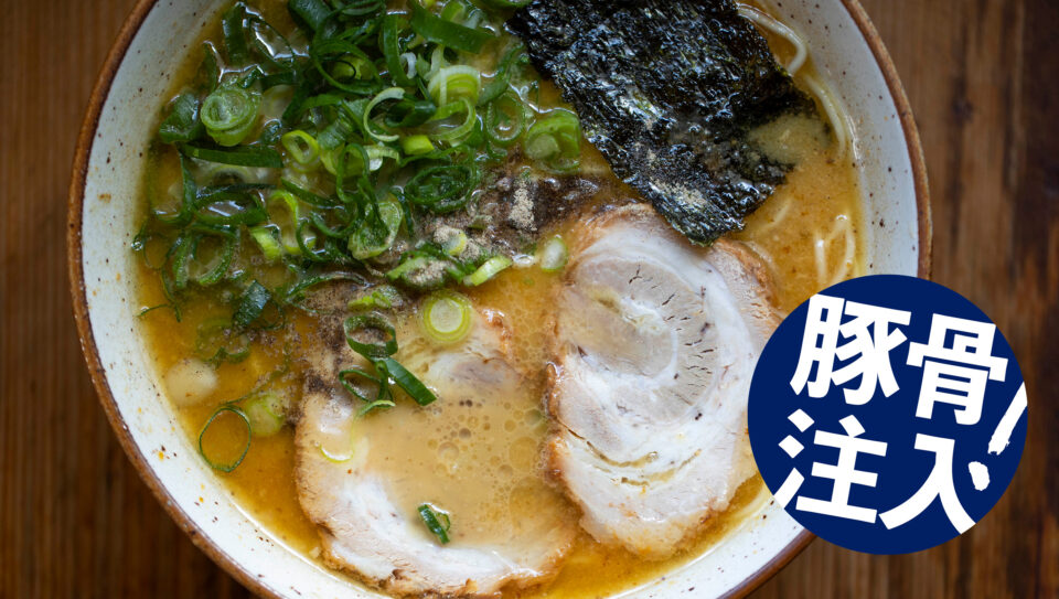 《其の七》攻撃的豚骨! 大分「佐伯ラーメン」の真髄を探る