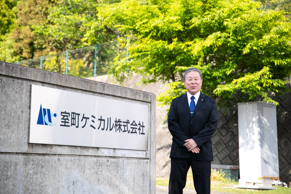 液体処理のスペシャリストが悩めるメーカーと環境を救う 室町ケミカル