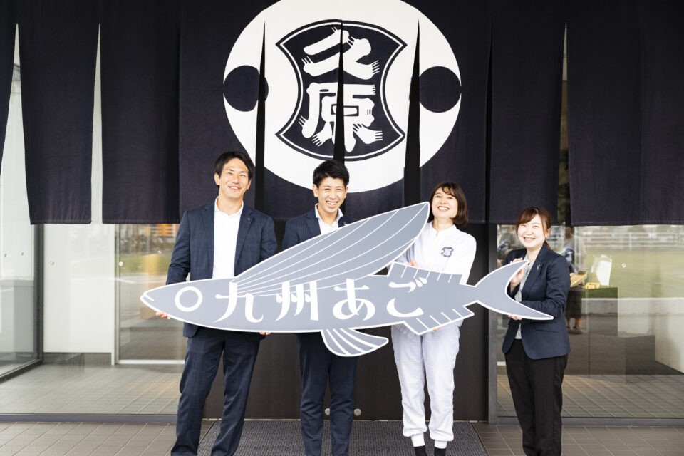 「あご文化」を広めたい 久原本家グループの矜持とおいしさへの挑戦