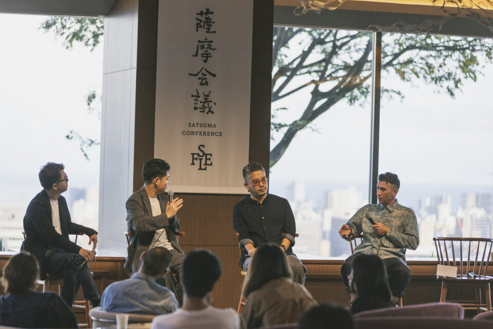 鹿児島発、異彩のカンファレンス『薩摩会議』の熱源の正体｜Qualities