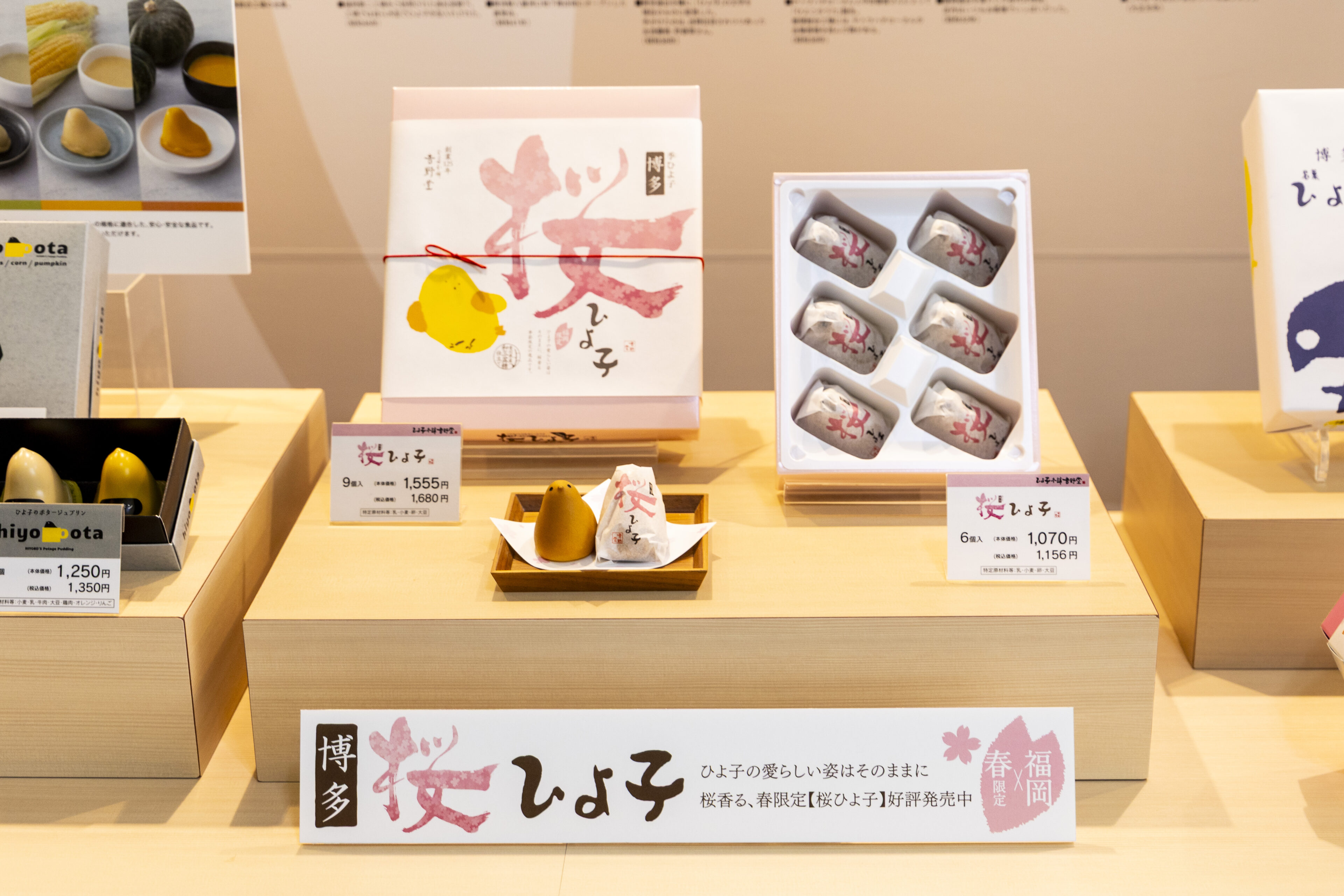 100年の時を超え「名菓ひよ子」を守るために変わり続ける。専業主婦